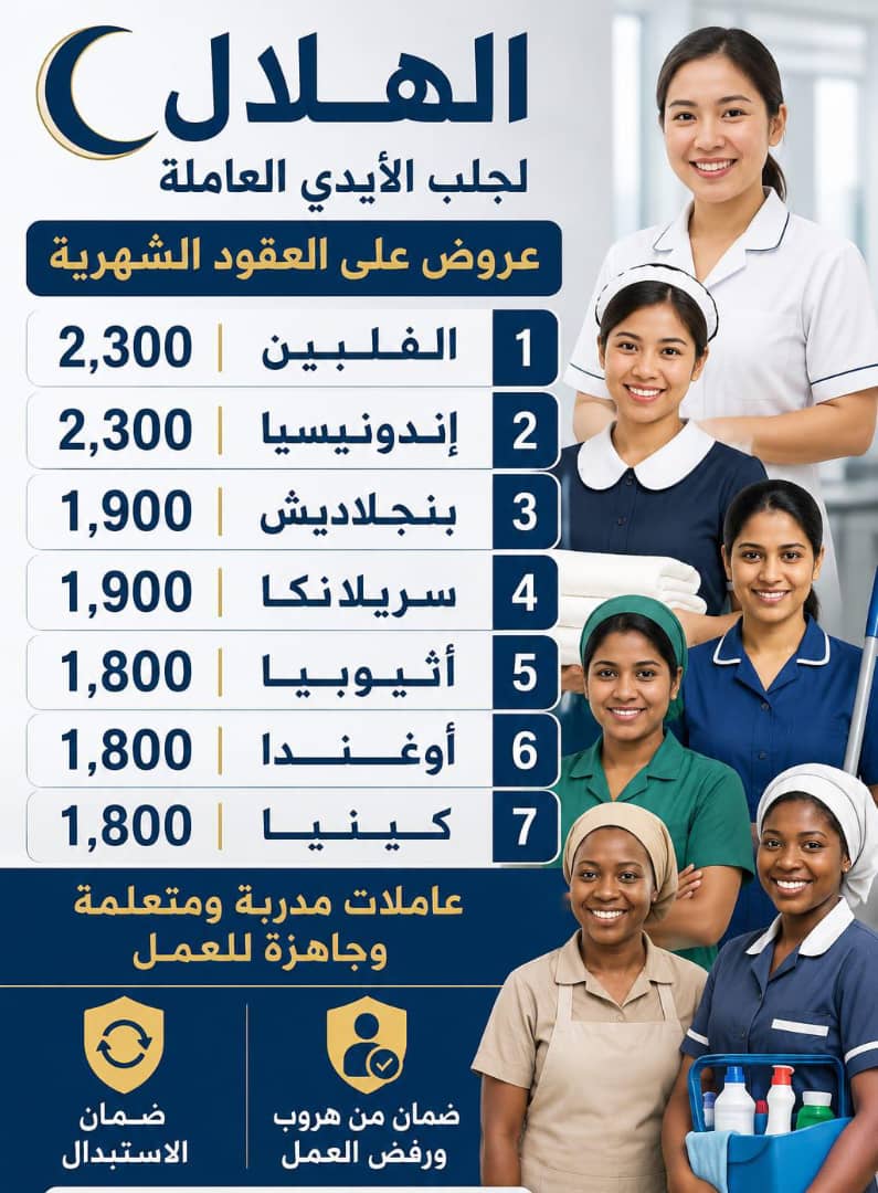 خادمه منزليه